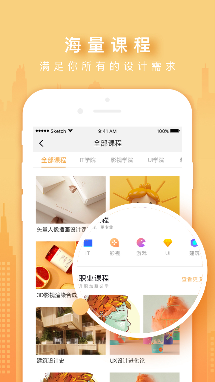 火星网校截图2