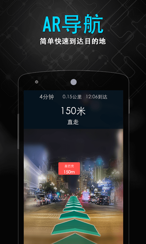 随便走v6.3.5截图1