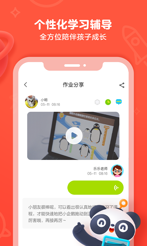 有道乐读v2.0.1截图4