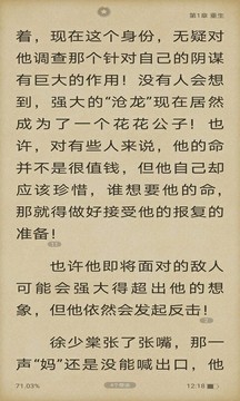 追讀小說截圖