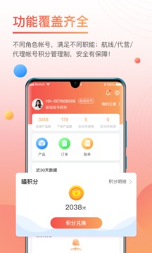 三腳貓物流圈截圖