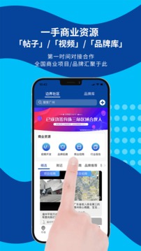 邊界獵手截圖