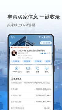 網(wǎng)展貿(mào)截圖