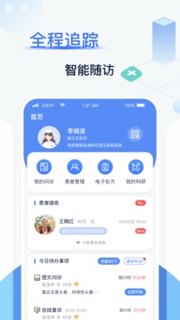 佳一医生应用截图2