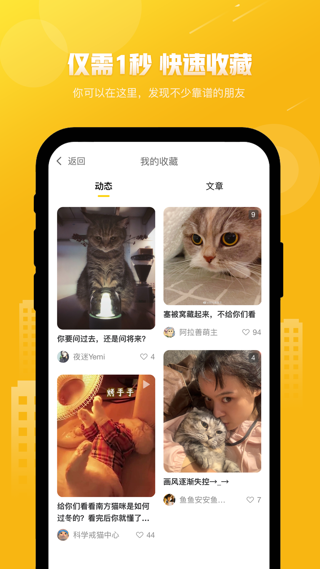 友猫v2.8.4截图3