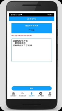 拍照翻譯官截圖