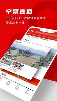 宁聚v5.0.8截图2