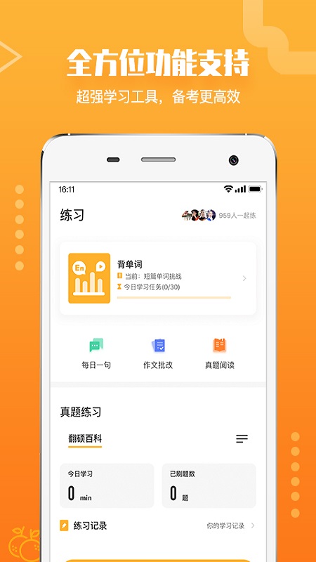 橙啦截圖預(yù)覽