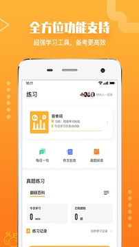 橙啦截圖