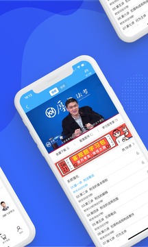 厚大法考截圖