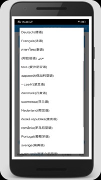 拍照翻譯官截圖