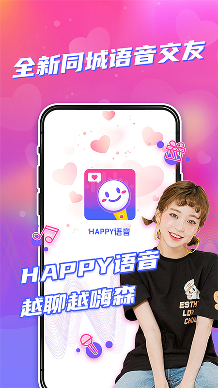 Happy语音截图1