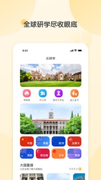 海读书童应用截图4