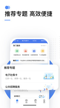 掌上12333截圖