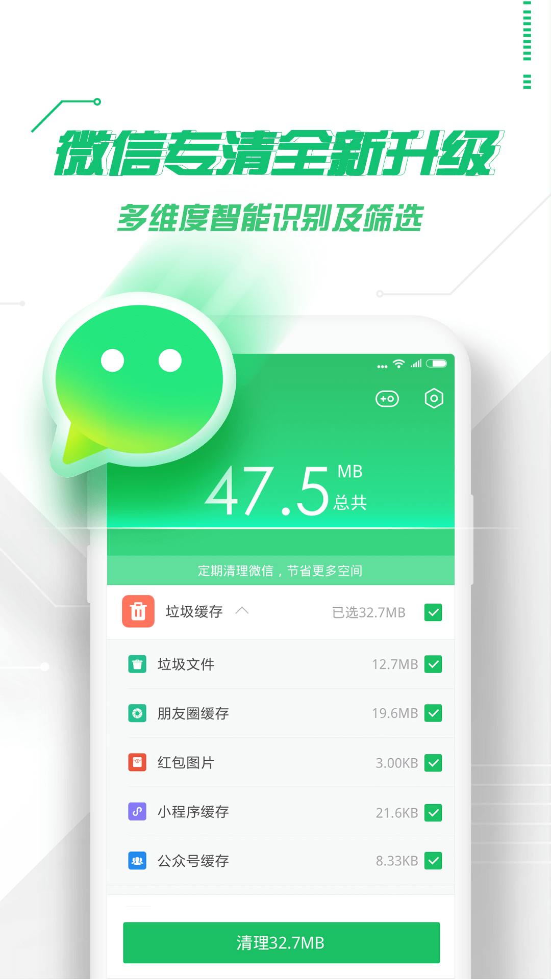 360手机卫士v8.8.0截图5