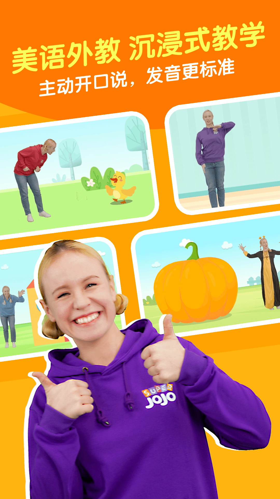 JOJO英語截圖預(yù)覽