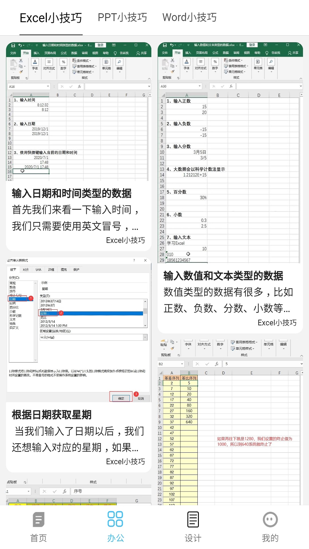 Okex在线截图2