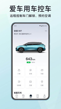 HYCAN合創(chuàng)截圖