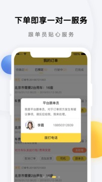 享包車出行截圖