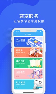 厚大法考截圖