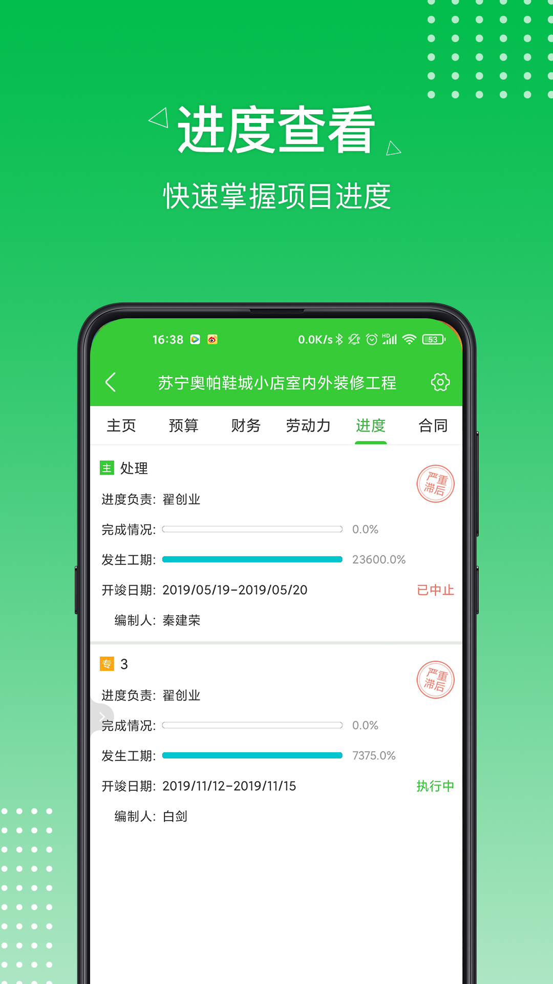 阿筑v5.0.1截图2