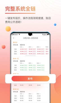 三腳貓物流圈截圖
