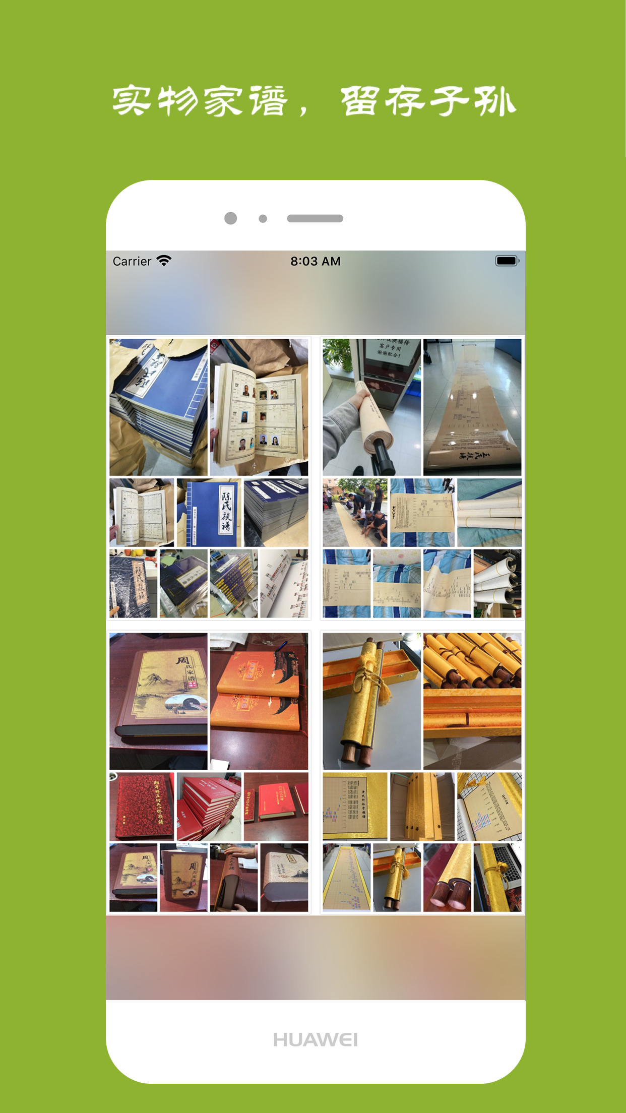 族記家譜截圖預覽