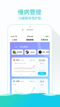 掌上云醫(yī)院截圖