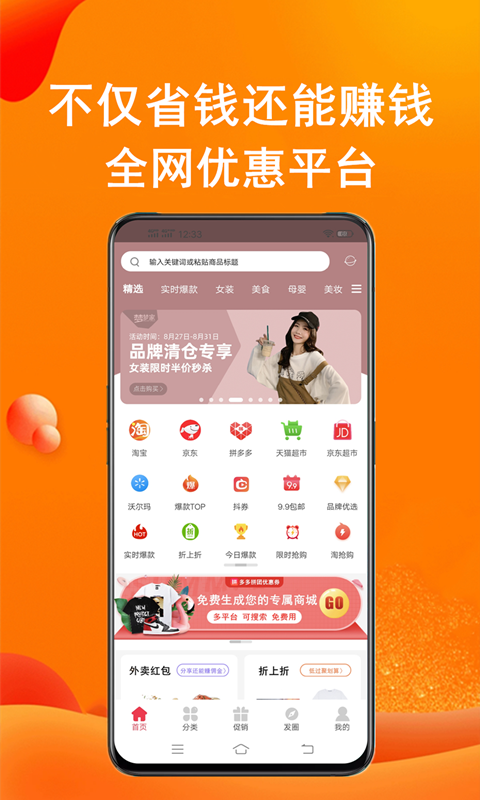 实惠猫v7.9.2截图1