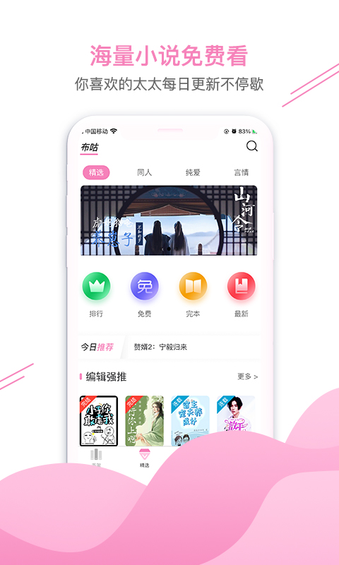 布咕阅读v1.5.4截图2