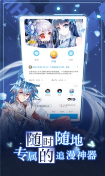 漫畫臺截圖