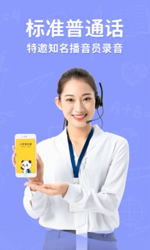 小學(xué)寫字通截圖