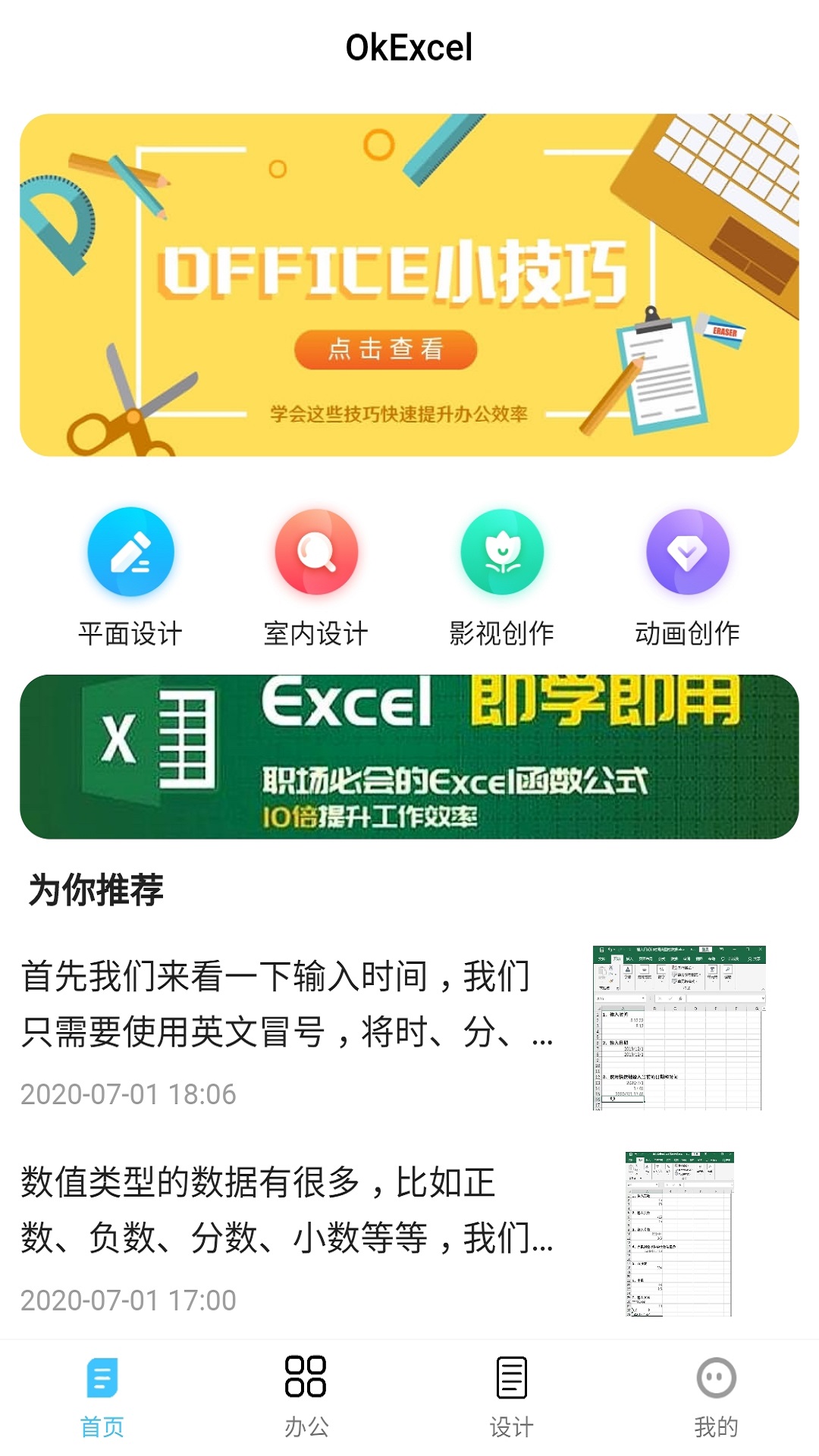 Okex在线截图1