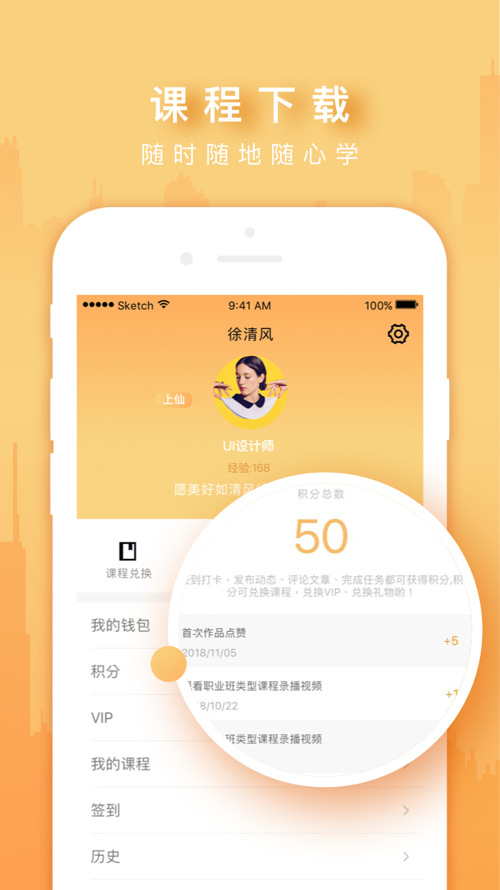 火星网校截图5