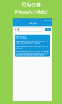 屏幕使用管理应用截图3
