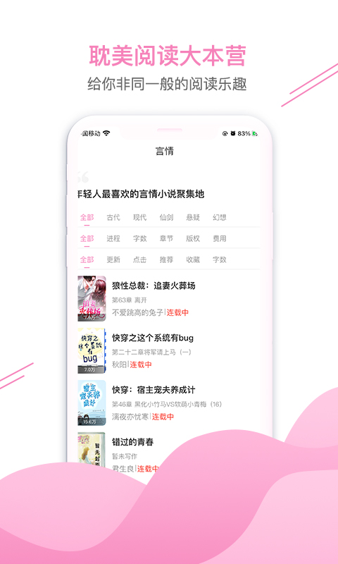 布咕阅读v1.5.4截图3