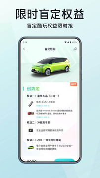 HYCAN合創(chuàng)截圖