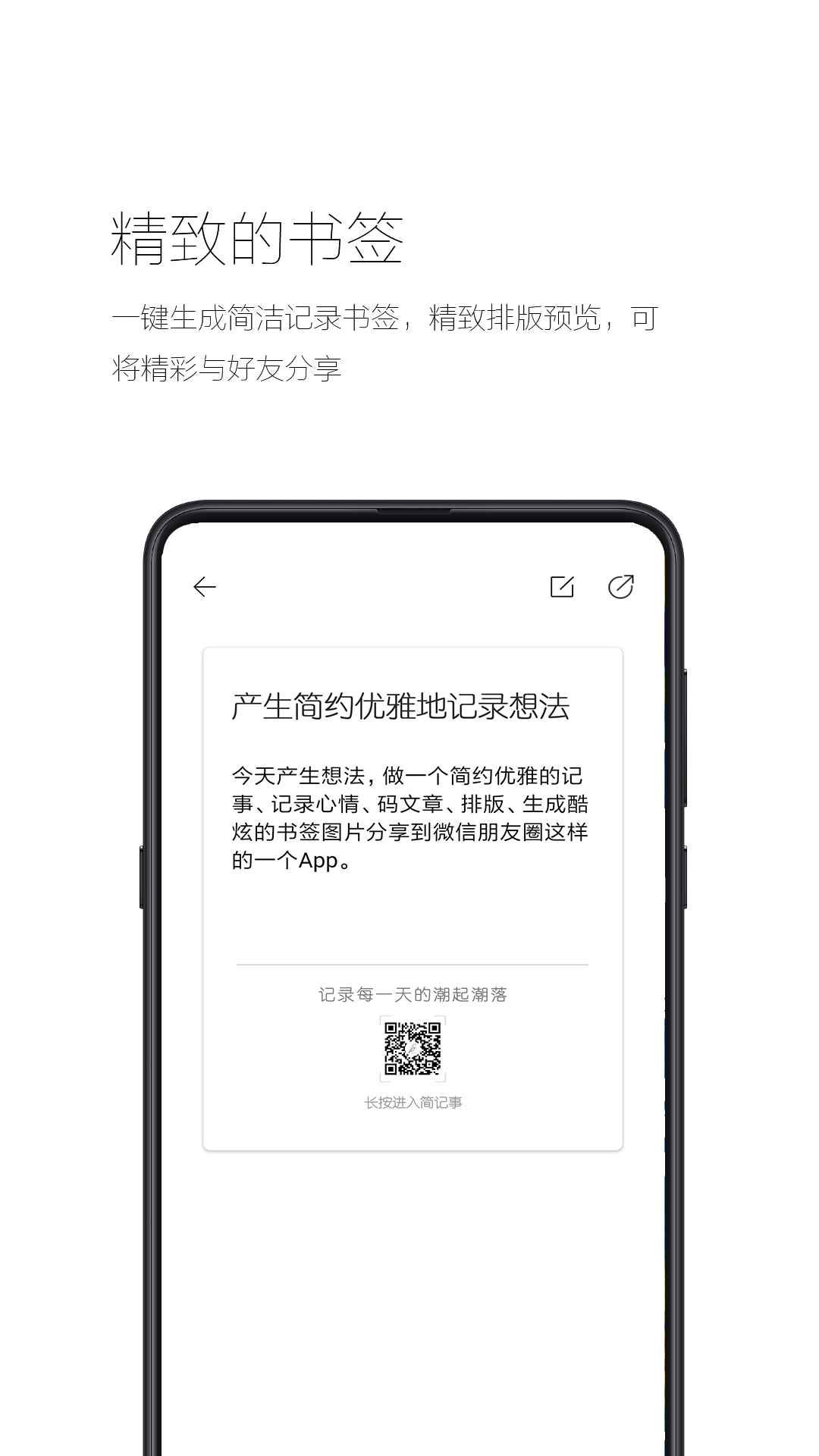 简记事v2.1.0截图3