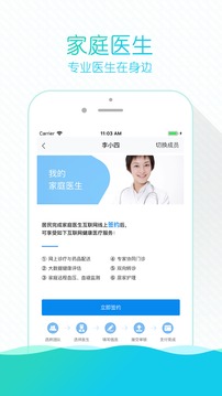 掌上云醫(yī)院截圖