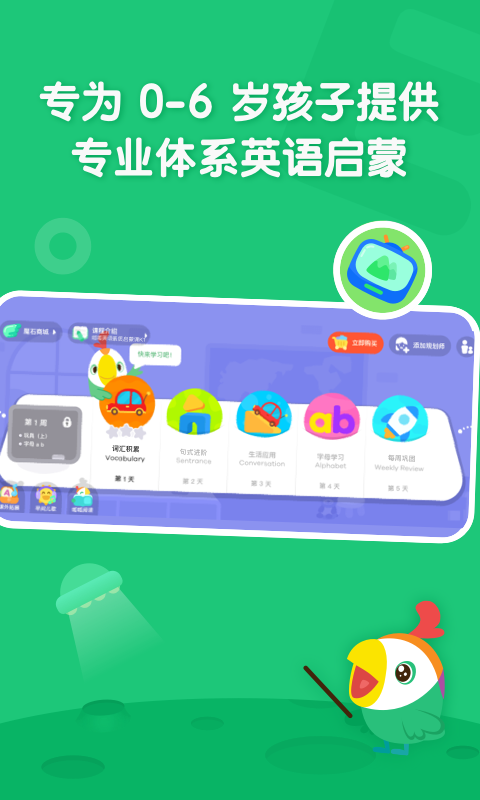 叽里呱啦v11.3.0截图1