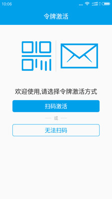 宁盾令牌v4.0.4截图1