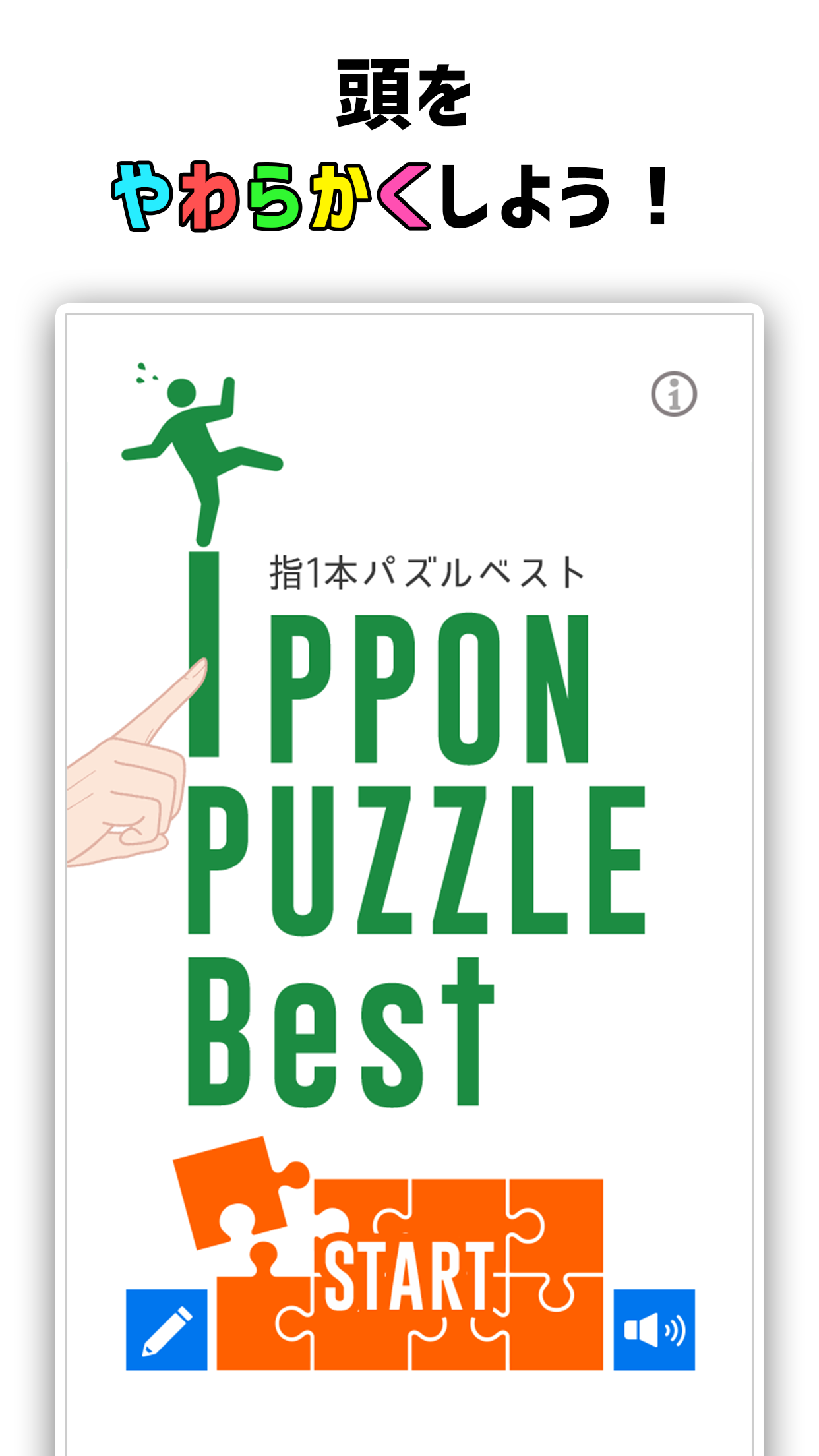 指IPPONPUZZLEBest截图1