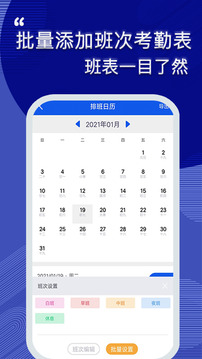 記加班截圖