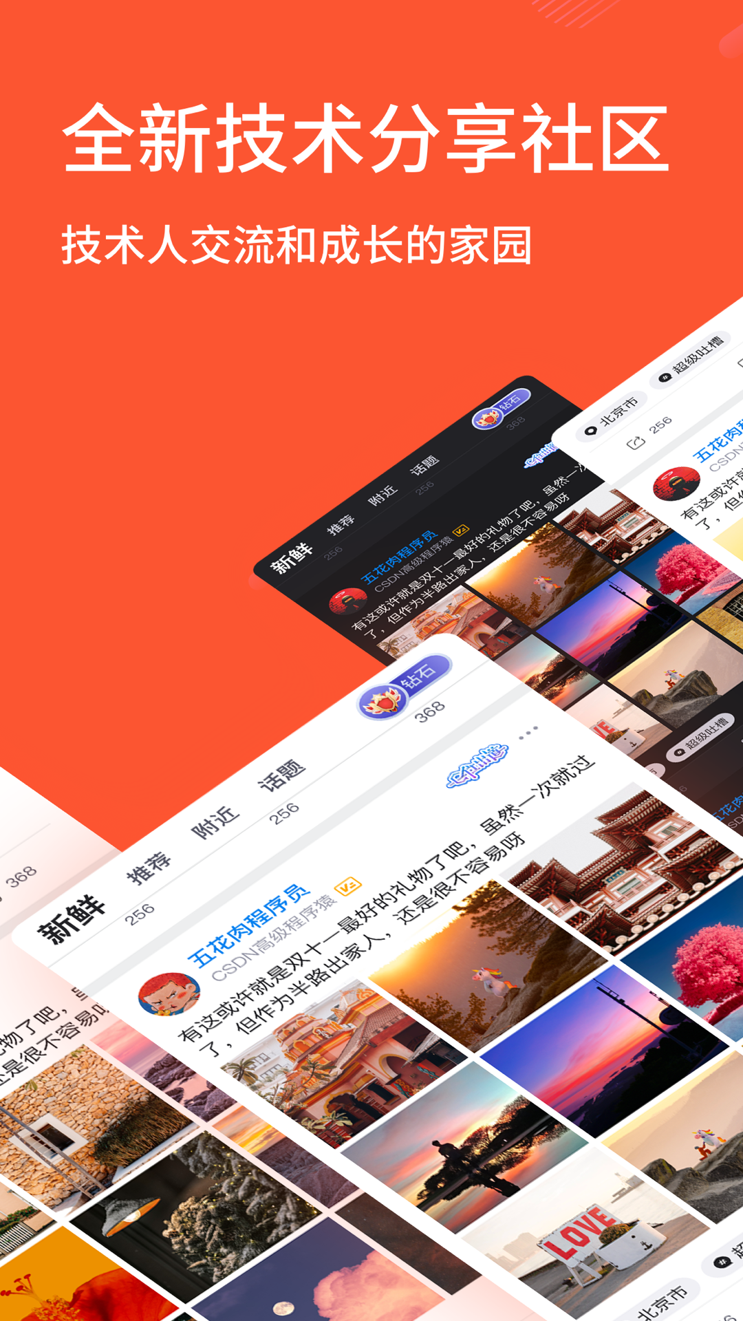 CSDN截圖預(yù)覽