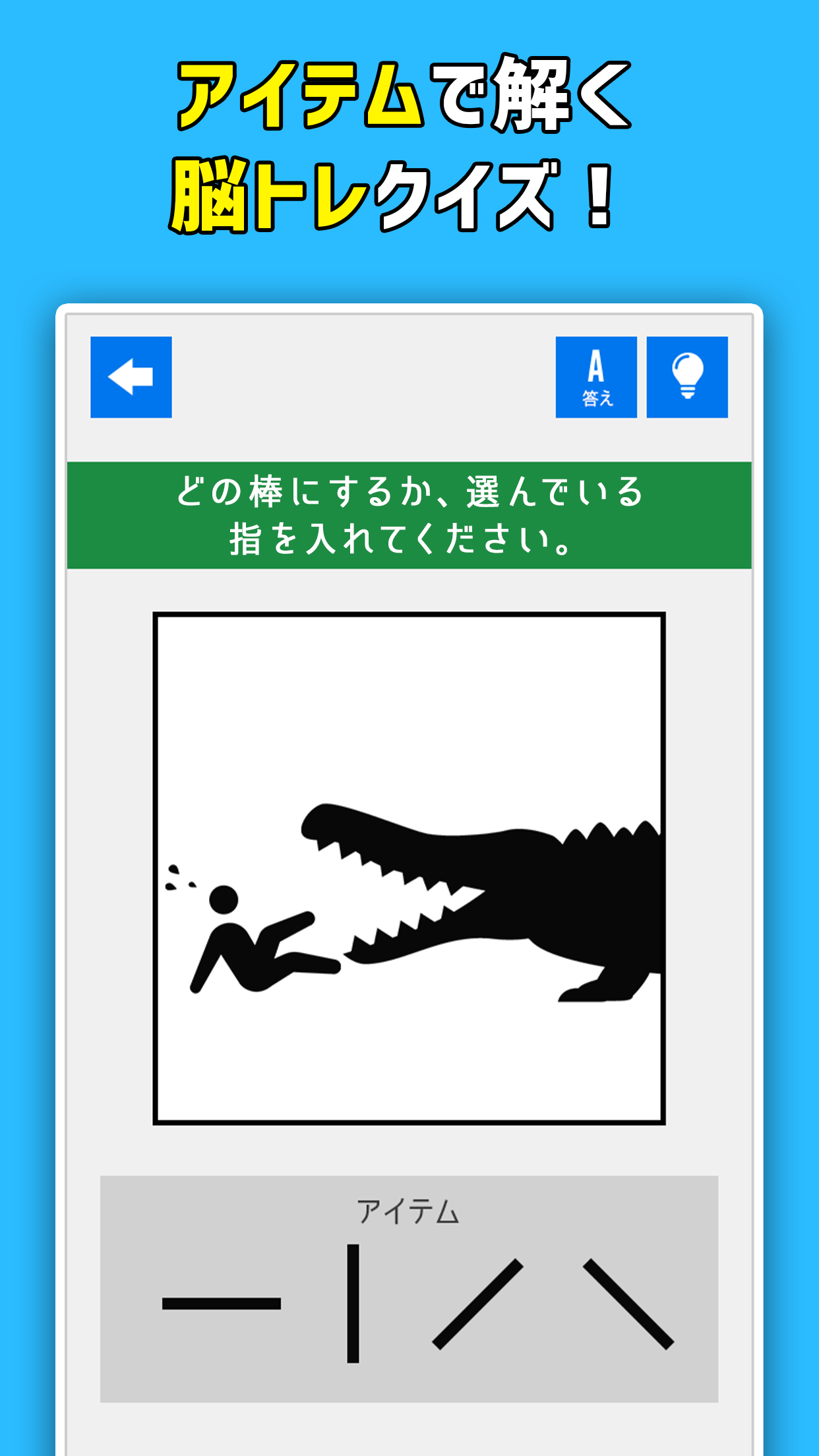 指IPPONPUZZLEBest截图3