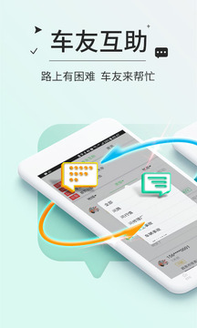 高速ETC截圖