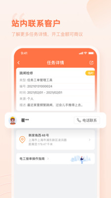 e電工截圖預(yù)覽