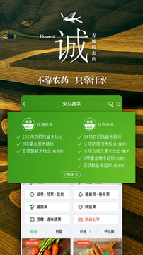 春播截圖