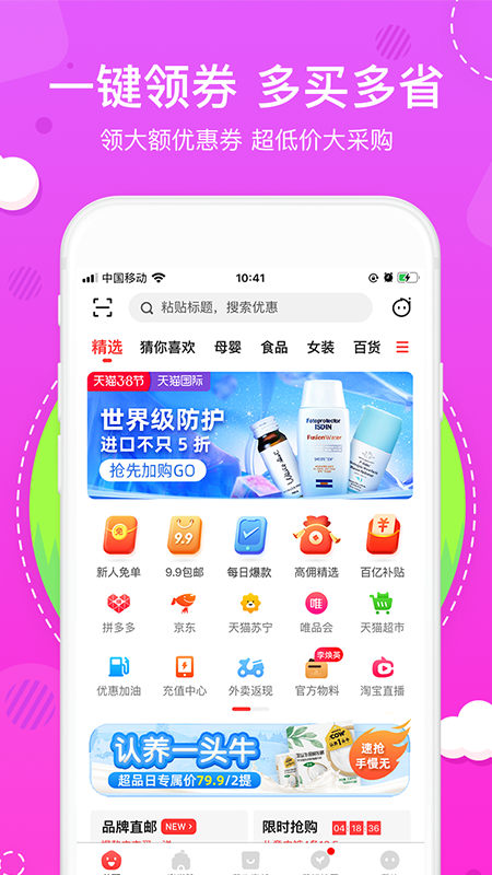 花生日记v4.9.5截图1