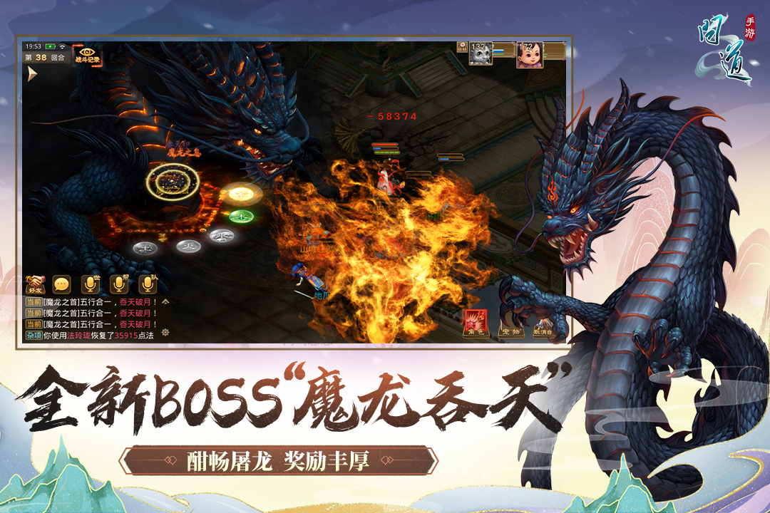 問道截圖預(yù)覽